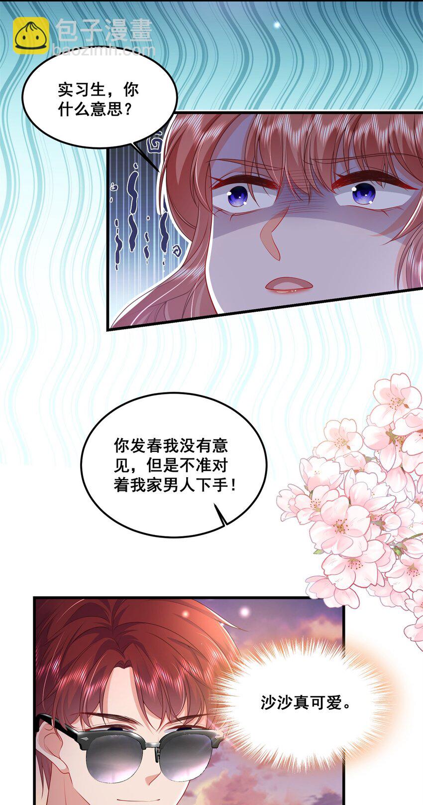 47 证明给她看！-第49话