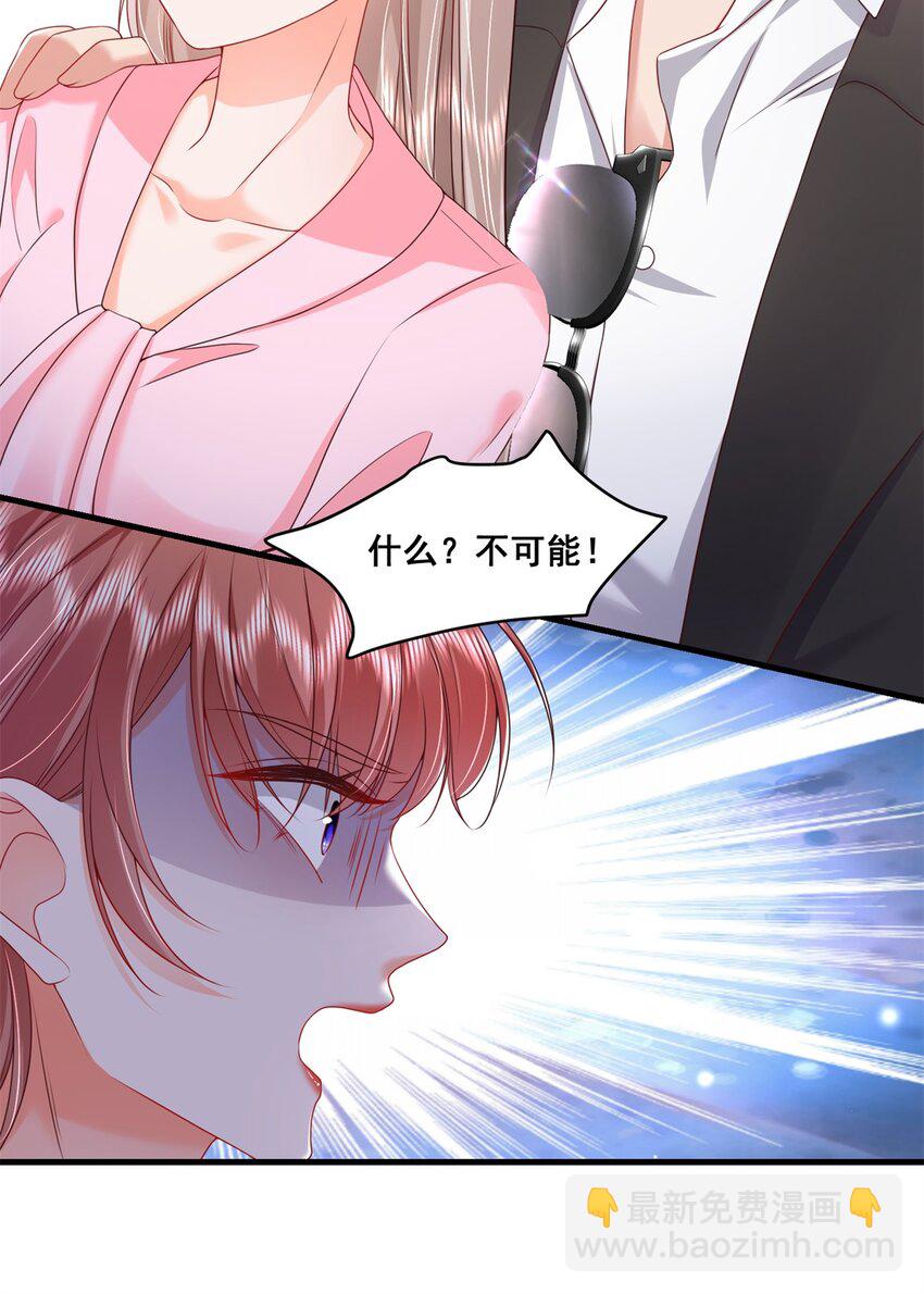 47 证明给她看！-第49话