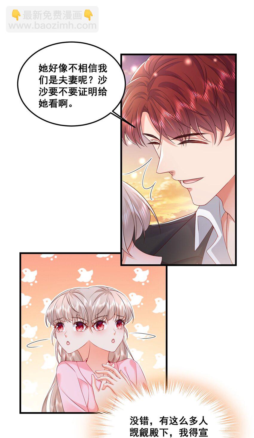 47 证明给她看！-第49话