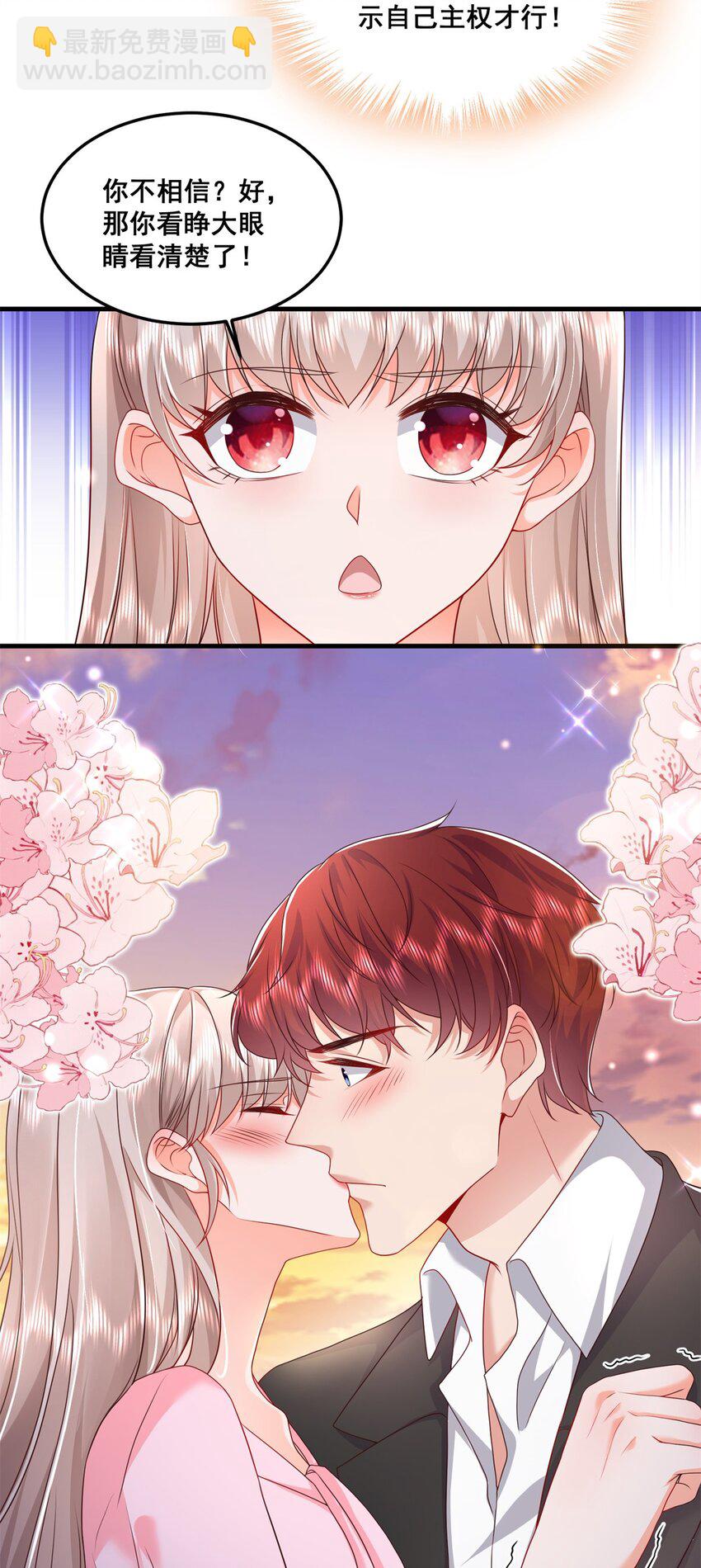 47 证明给她看！-第49话