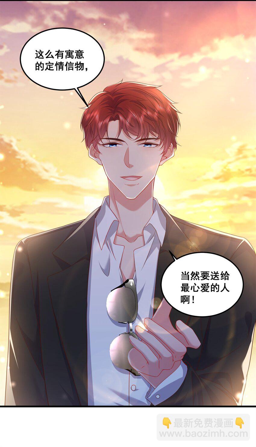 47 证明给她看！-第49话