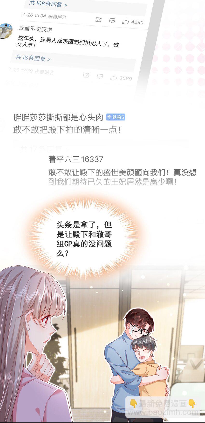 47 证明给她看！-第49话