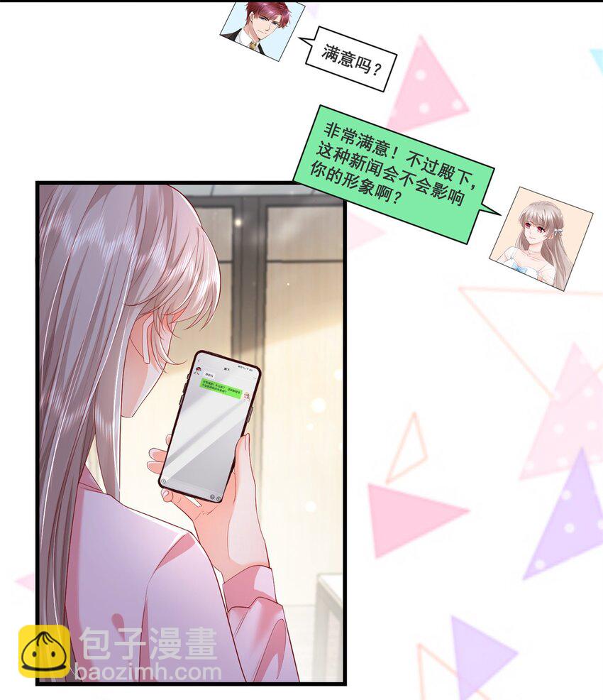 47 证明给她看！-第49话