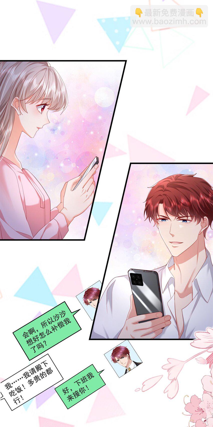 47 证明给她看！-第49话