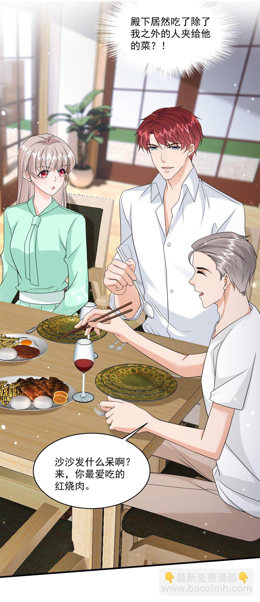 53 花式宠妻-第55话