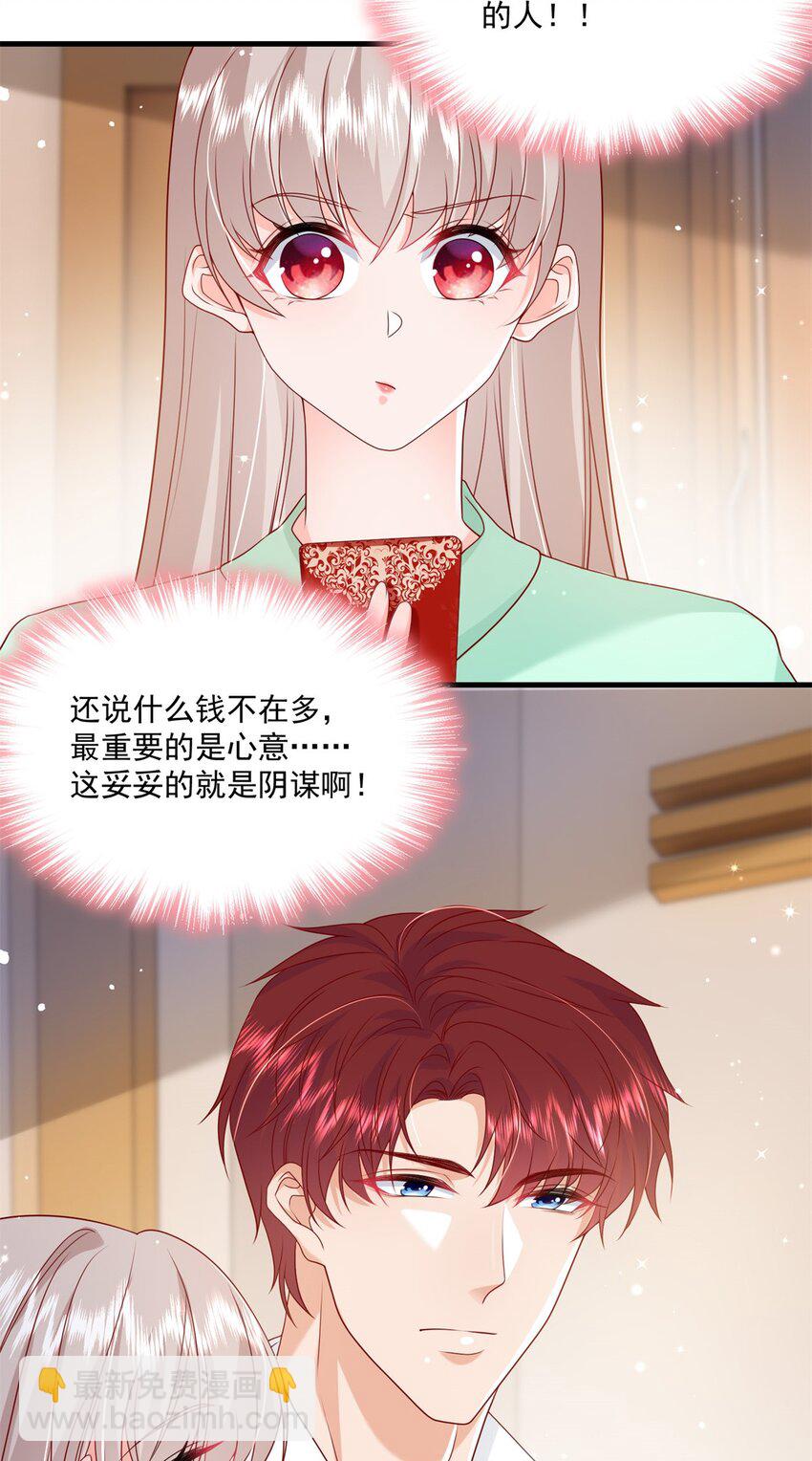 53 花式宠妻-第55话