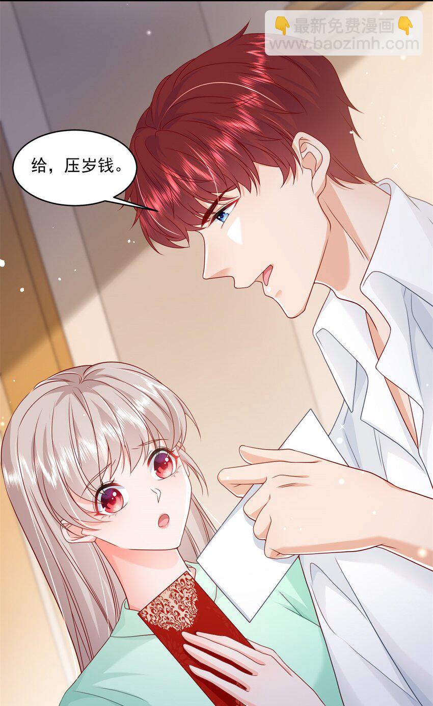 53 花式宠妻-第55话