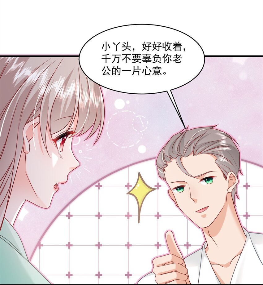 53 花式宠妻-第55话