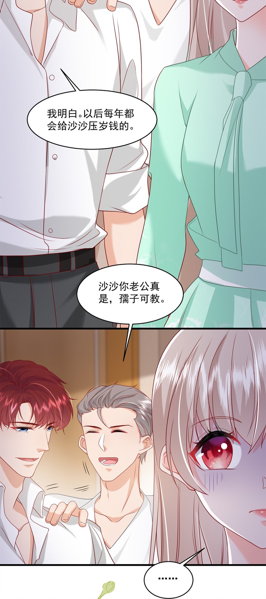 53 花式宠妻-第55话