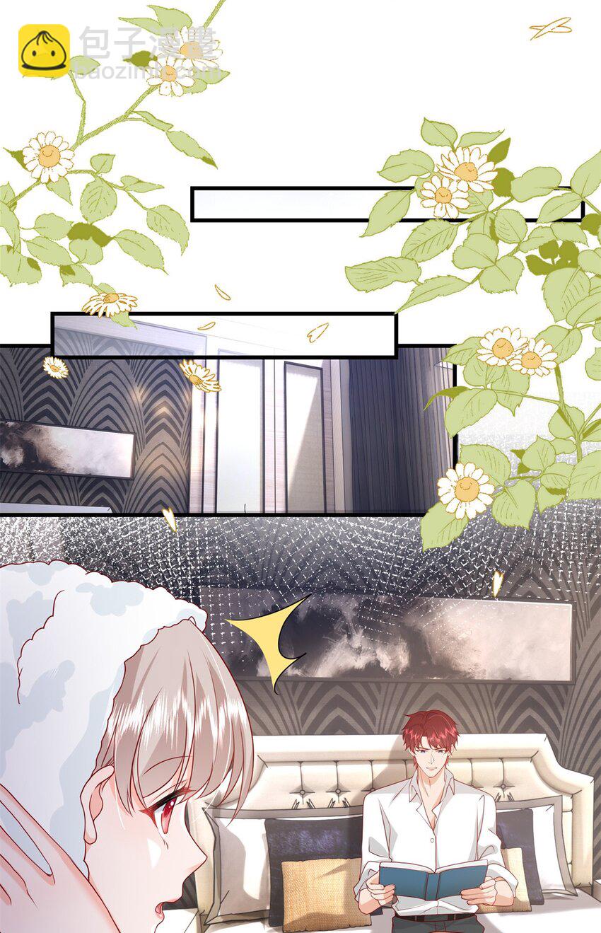 53 花式宠妻-第55话