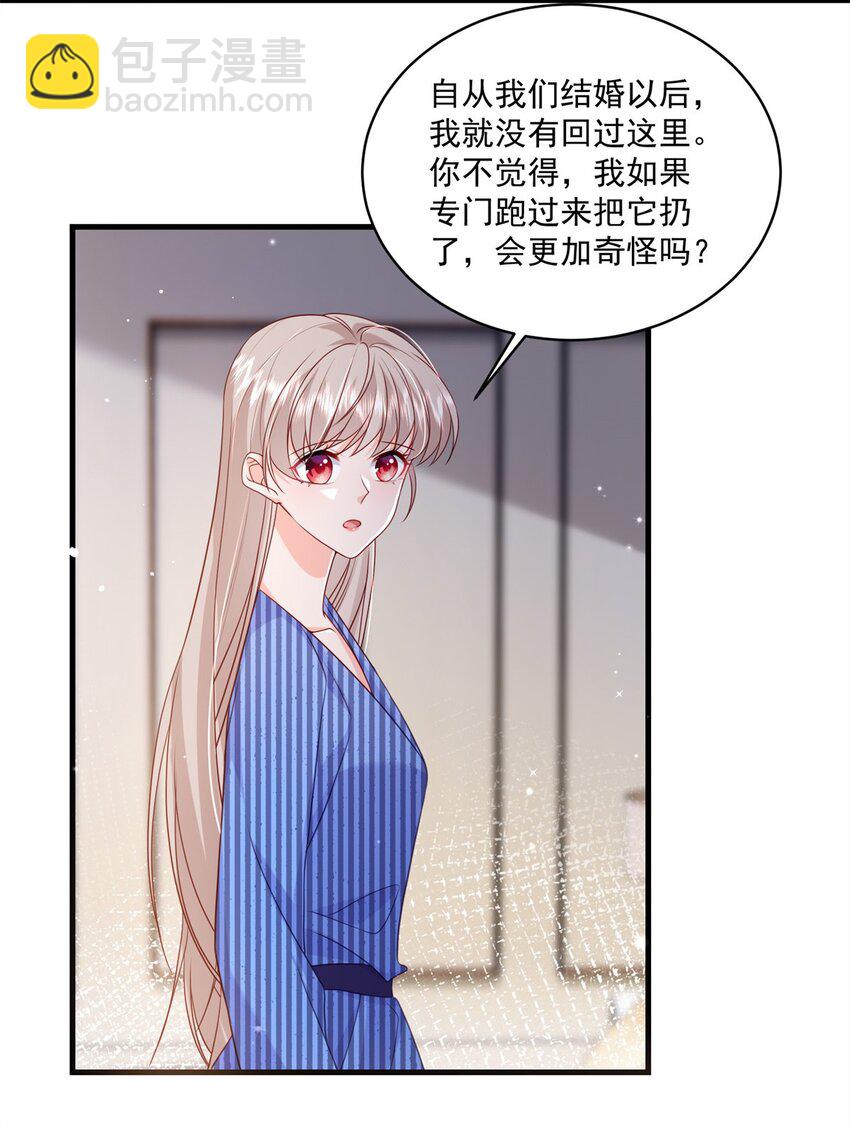 萌妻不好欺 - 53 花式寵妻 - 1