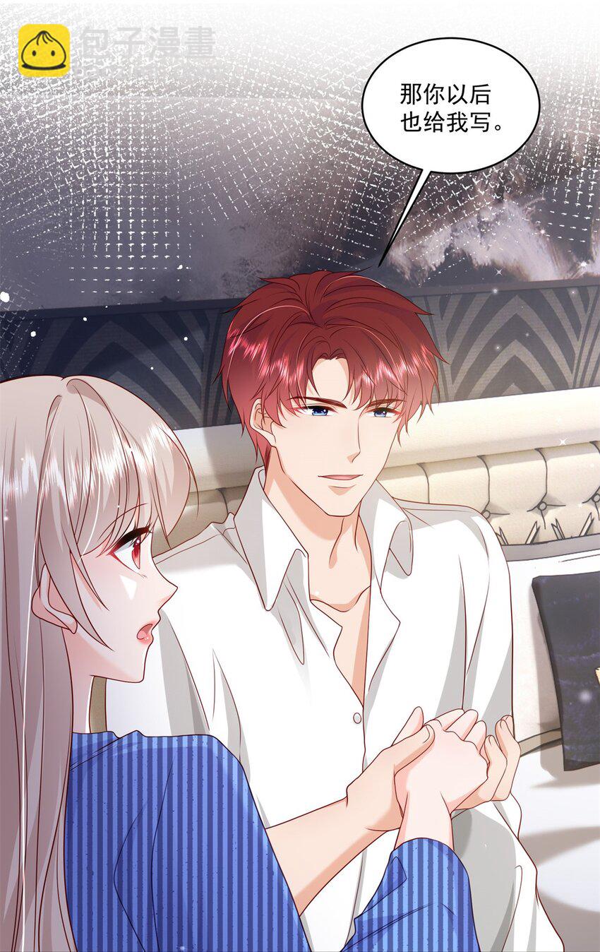 53 花式宠妻-第55话