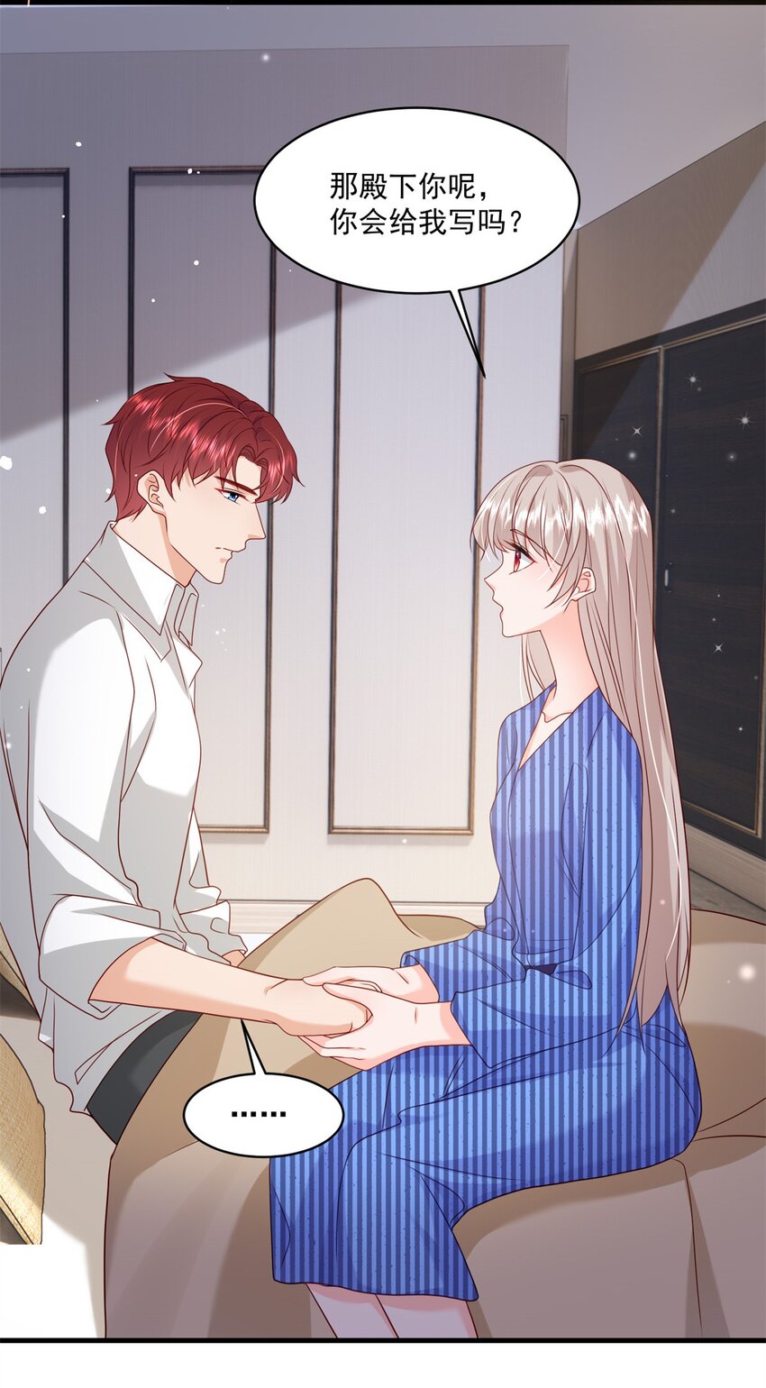 53 花式宠妻-第55话