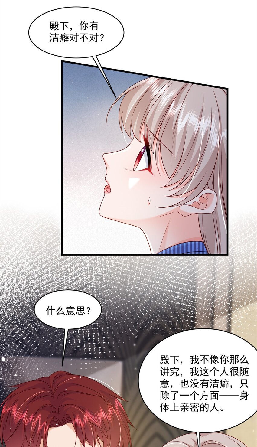 53 花式宠妻-第55话