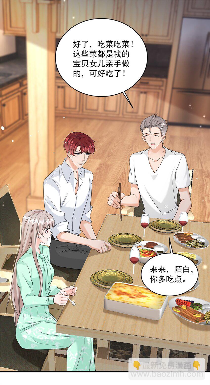 53 花式宠妻-第55话