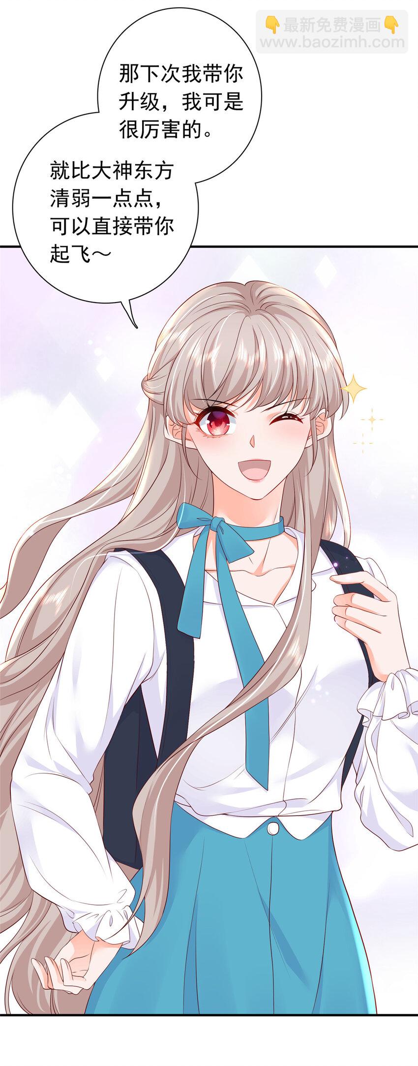 06 偷偷去孕检？-第7话