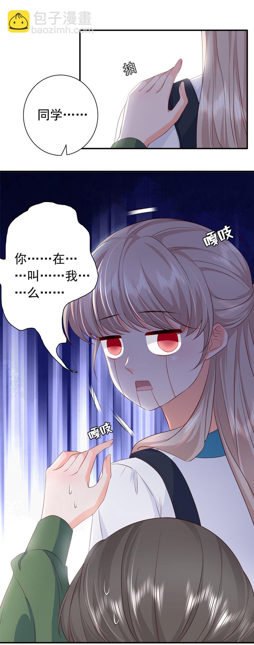 06 偷偷去孕检？-第7话