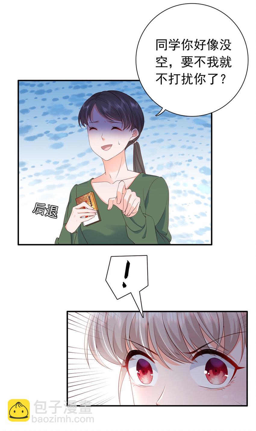 06 偷偷去孕检？-第7话