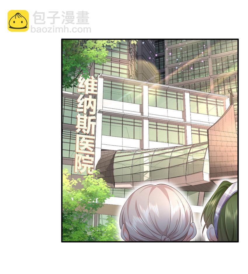 06 偷偷去孕检？-第7话