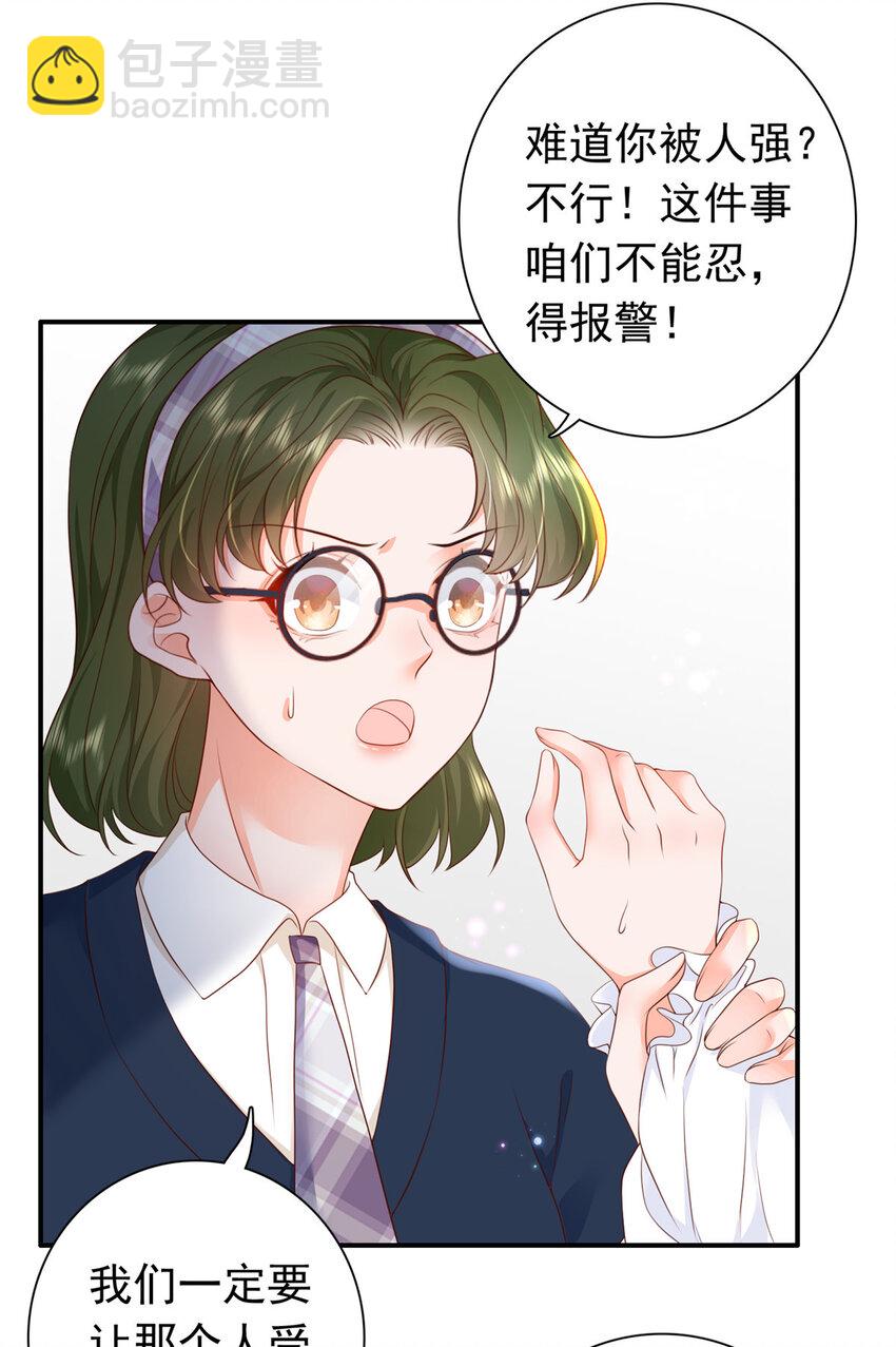 06 偷偷去孕检？-第7话