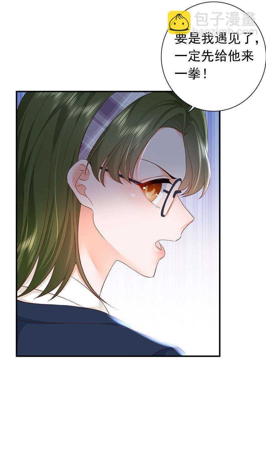 06 偷偷去孕检？-第7话