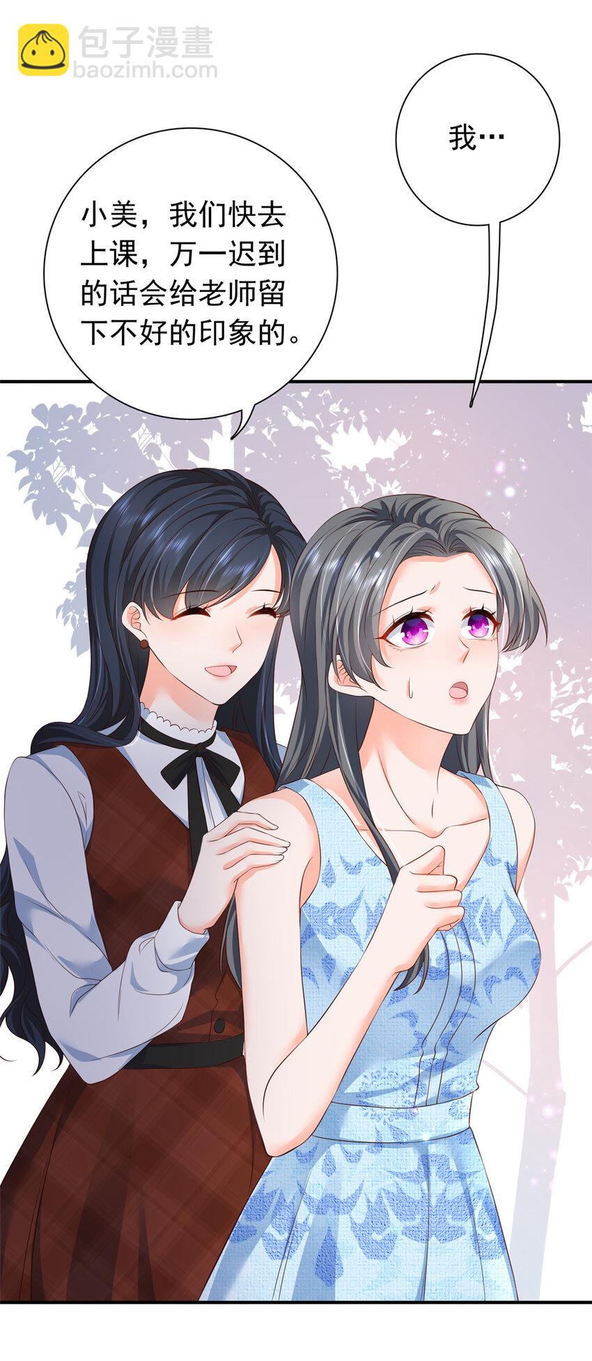 06 偷偷去孕检？-第7话