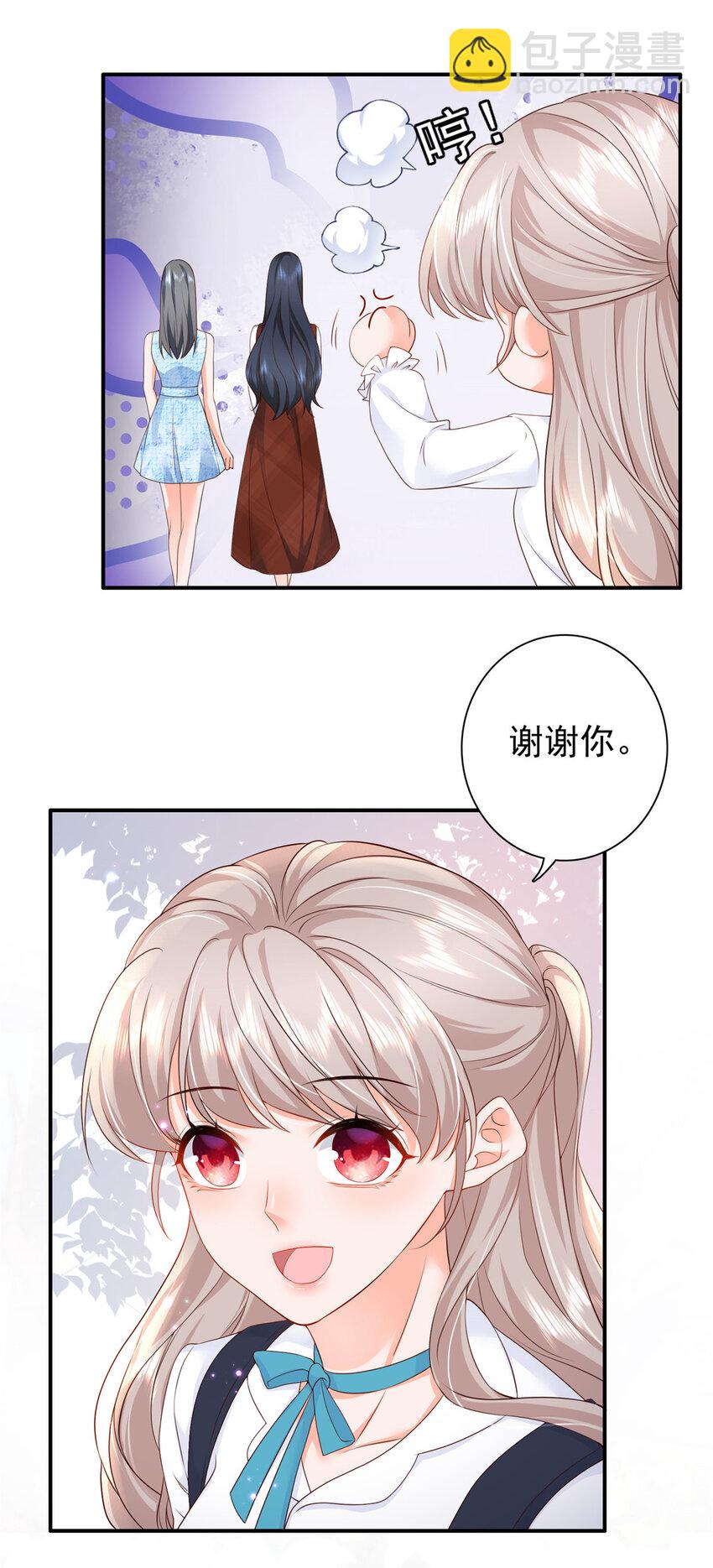 06 偷偷去孕检？-第7话