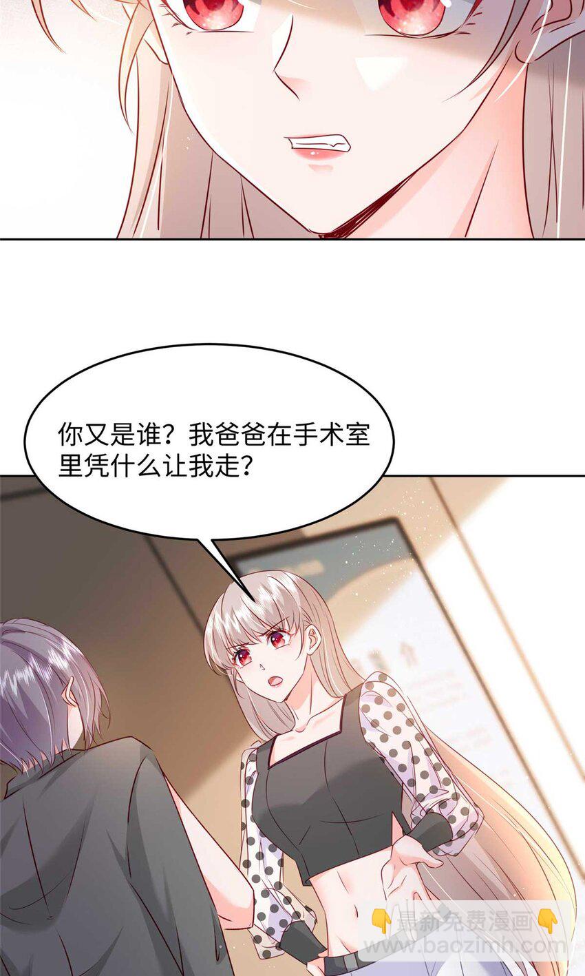 59 爸爸出车祸？！(1/2)-第61话