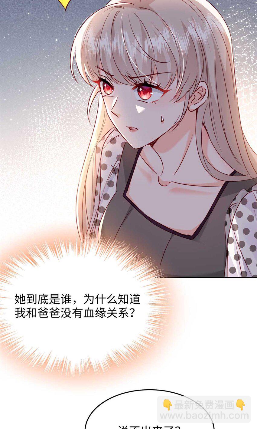 59 爸爸出车祸？！(1/2)-第61话