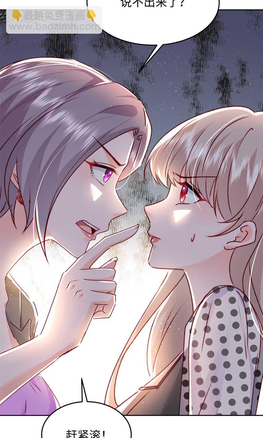 59 爸爸出车祸？！(1/2)-第61话