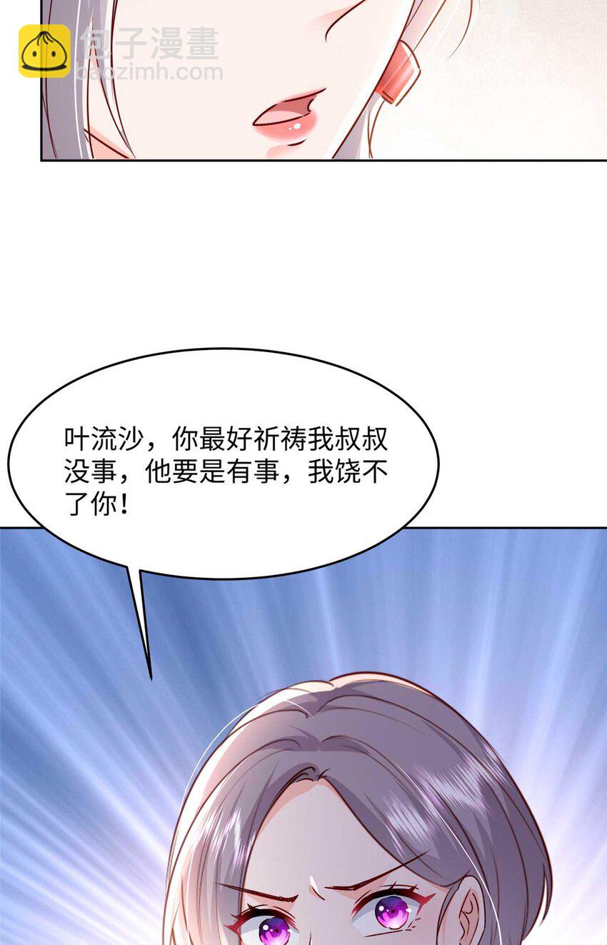 59 爸爸出车祸？！(1/2)-第61话