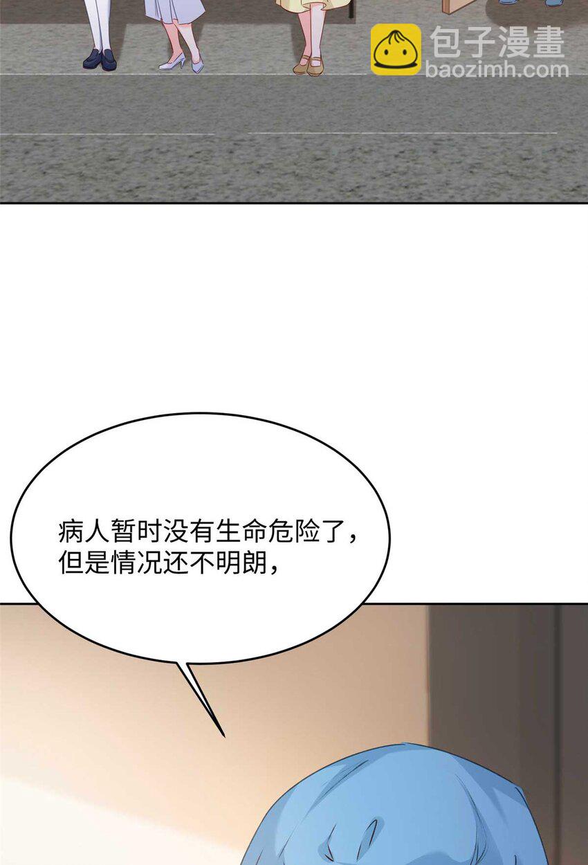 59 爸爸出车祸？！(1/2)-第61话