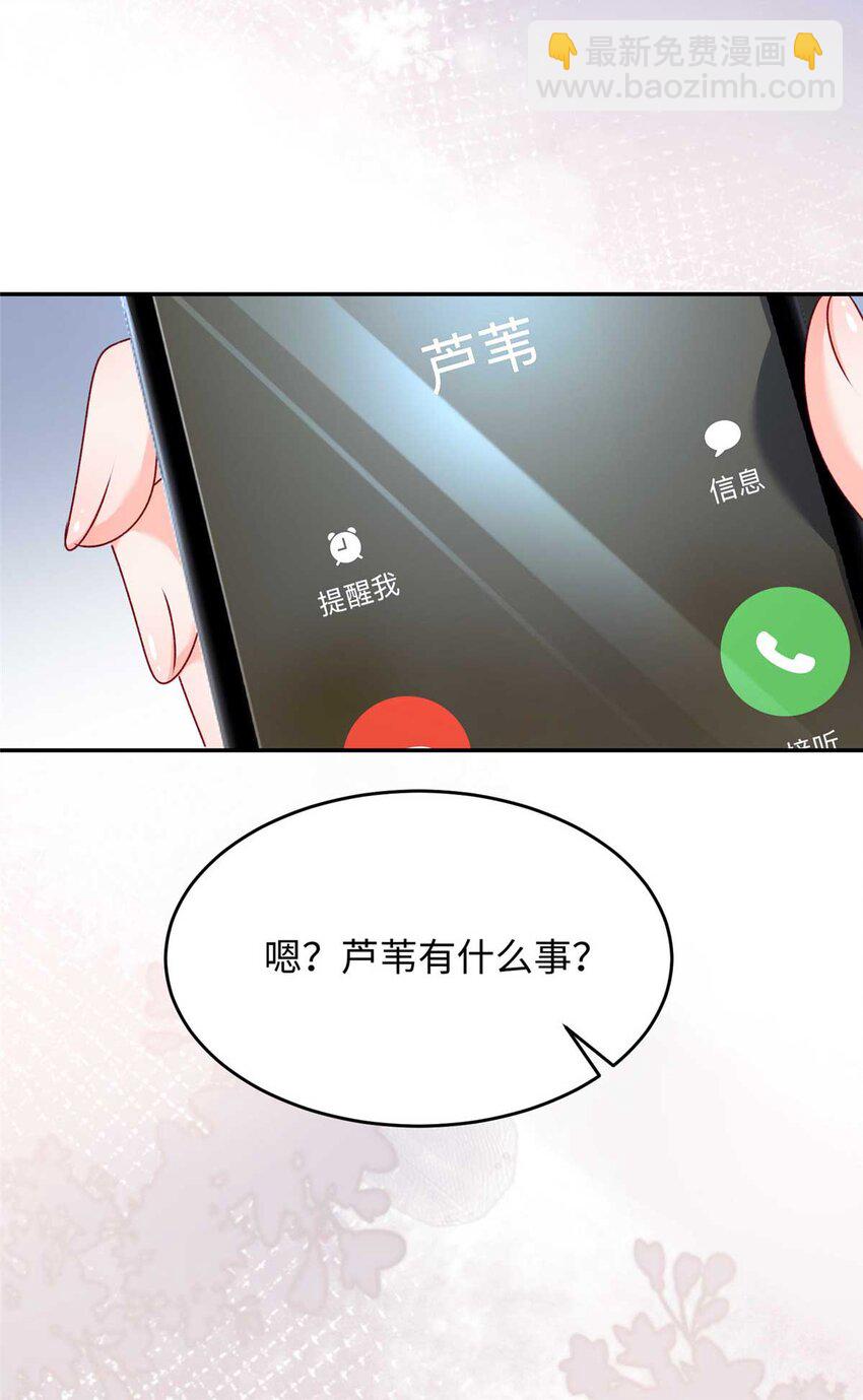 59 爸爸出车祸？！(1/2)-第61话