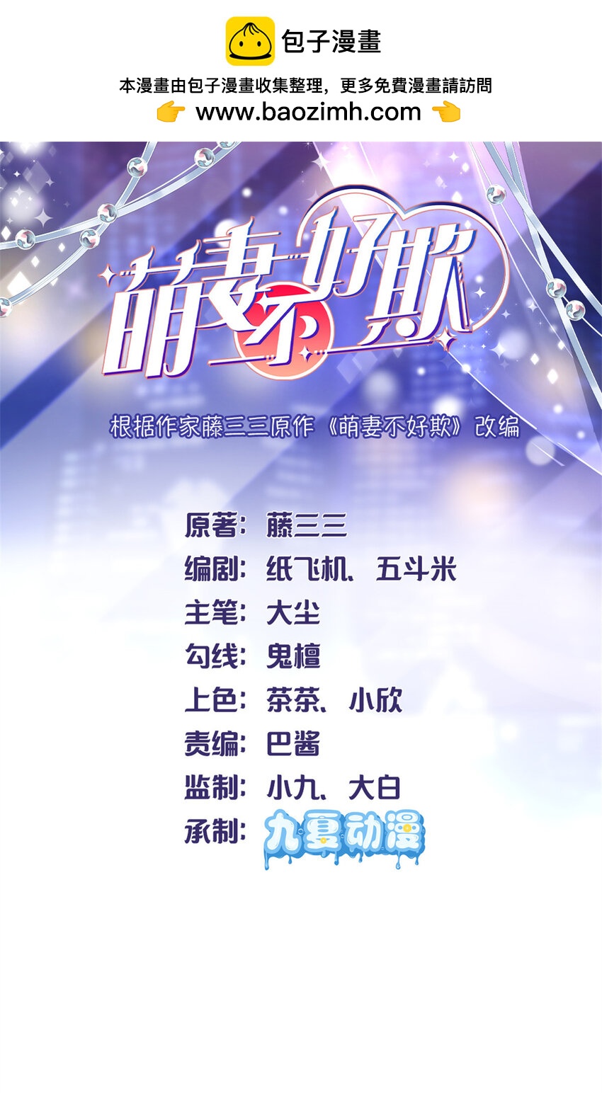 61 叶流沙，竞争董事长！-第63话