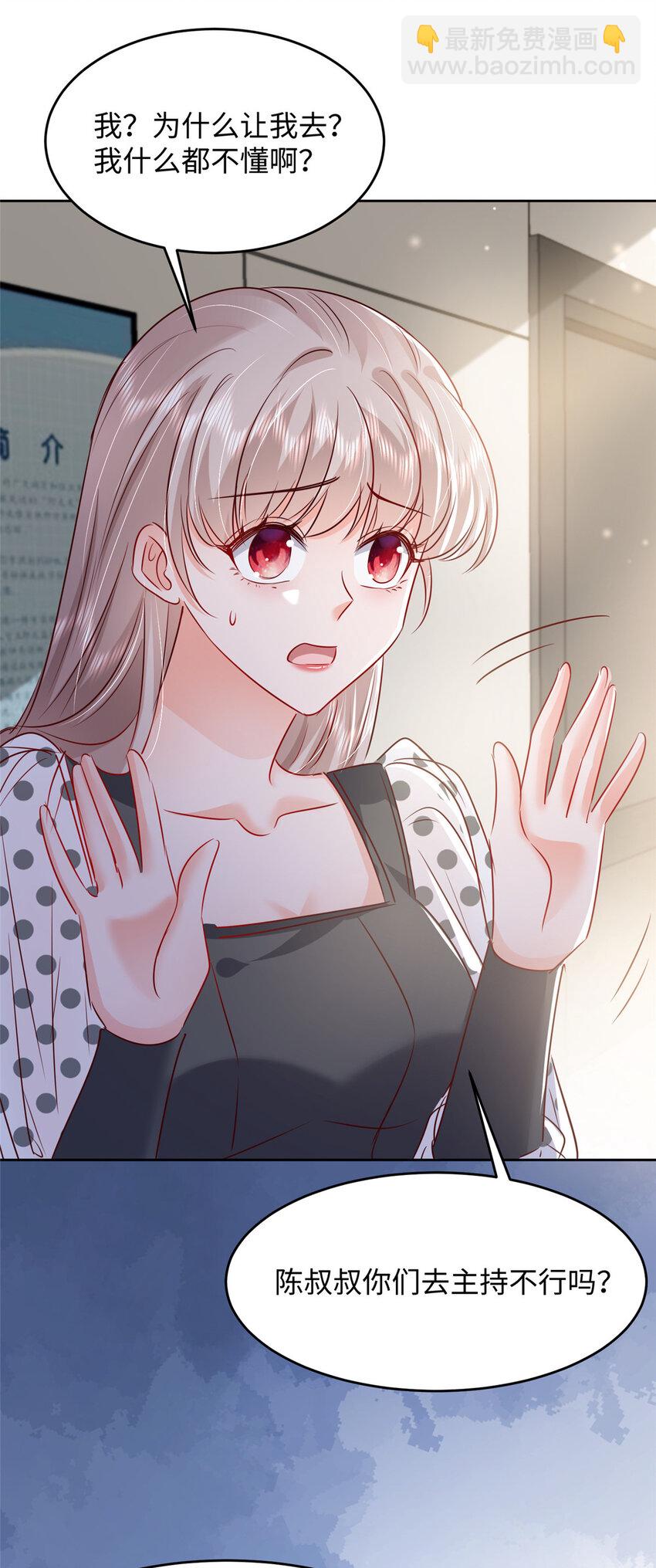 61 叶流沙，竞争董事长！-第63话