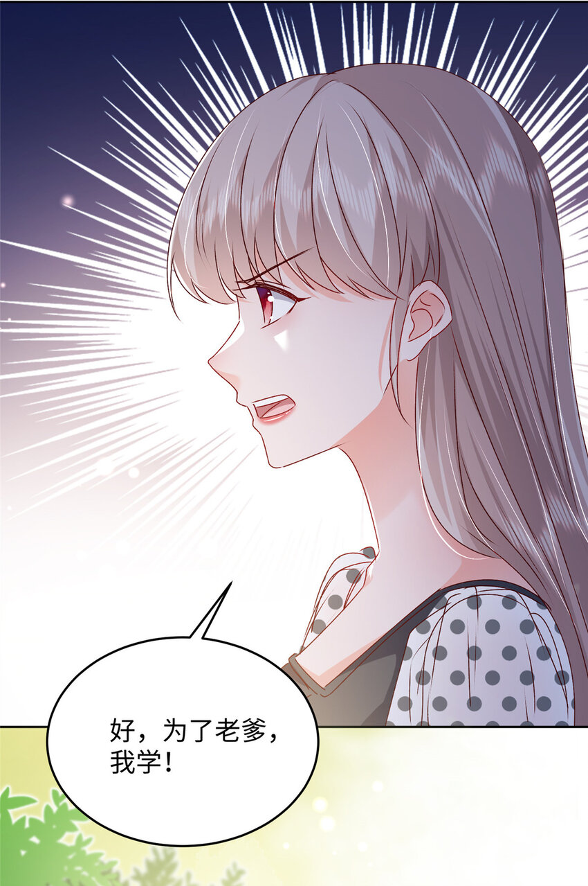 61 叶流沙，竞争董事长！-第63话