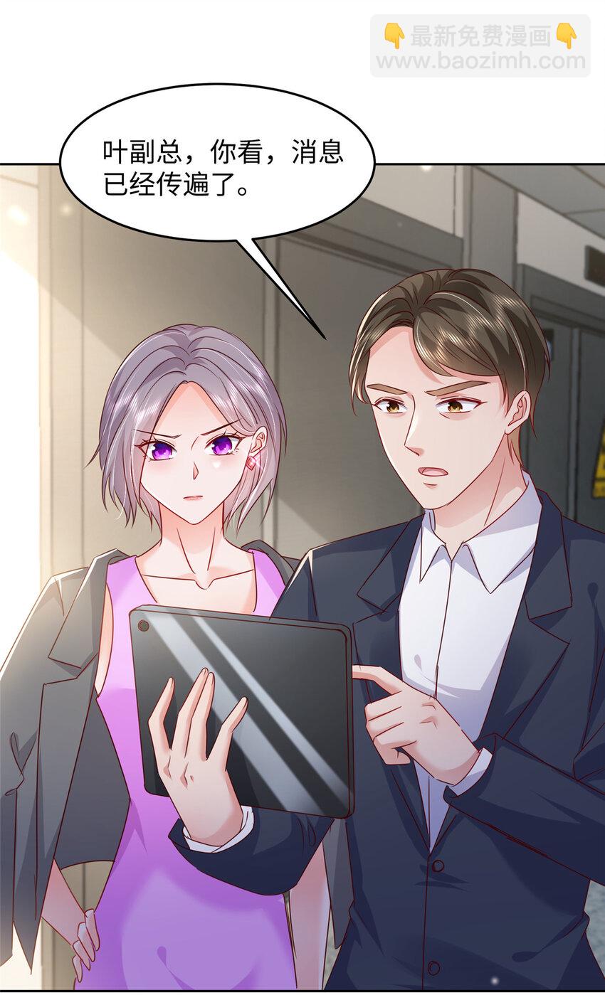 61 叶流沙，竞争董事长！-第63话