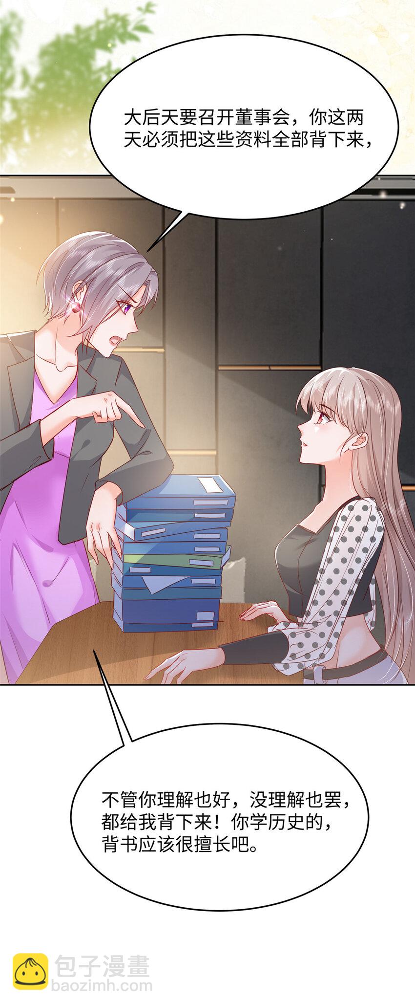 61 叶流沙，竞争董事长！-第63话