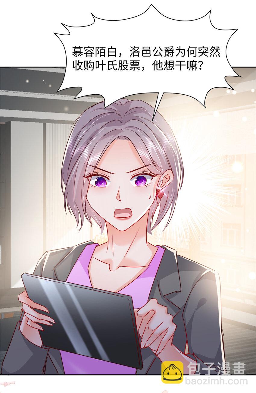 61 叶流沙，竞争董事长！-第63话
