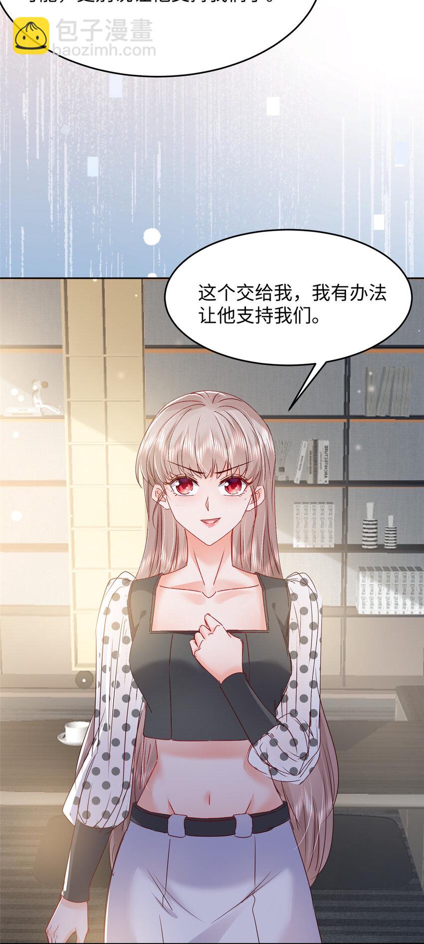 61 叶流沙，竞争董事长！-第63话