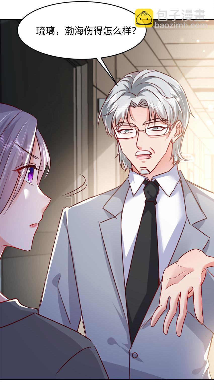 61 叶流沙，竞争董事长！-第63话