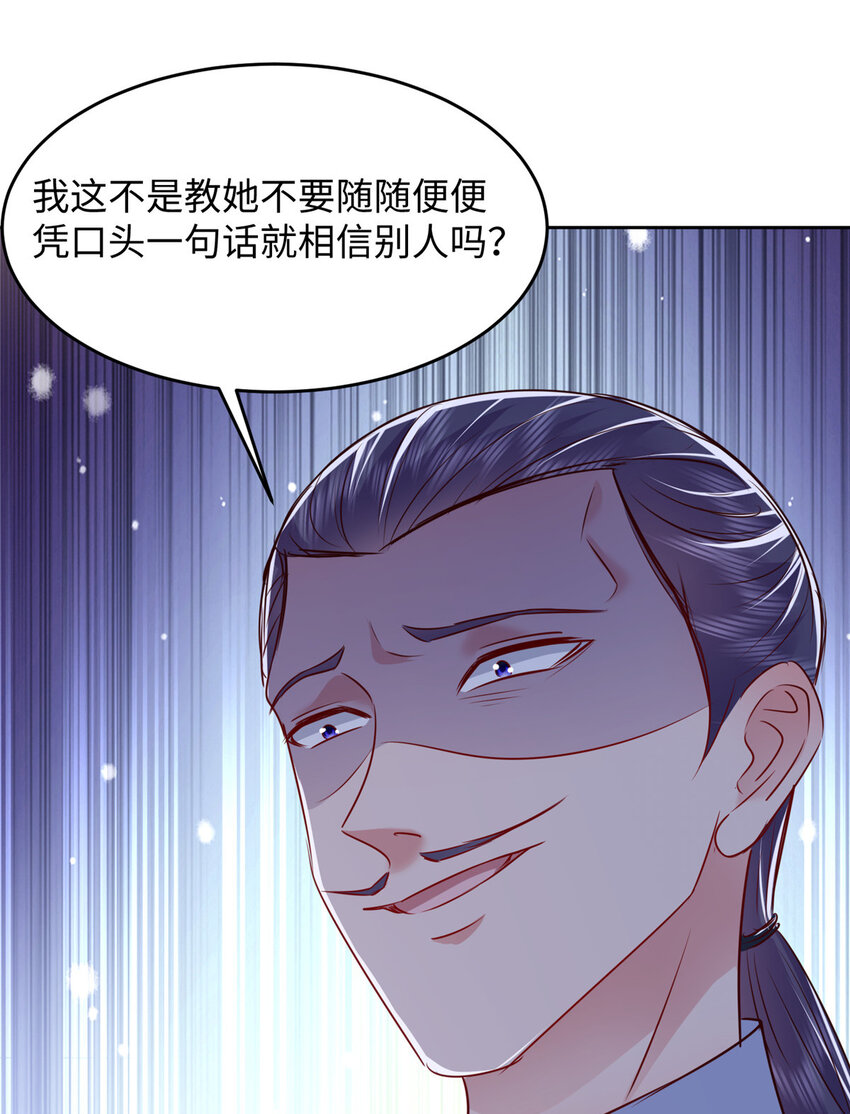 61 叶流沙，竞争董事长！-第63话