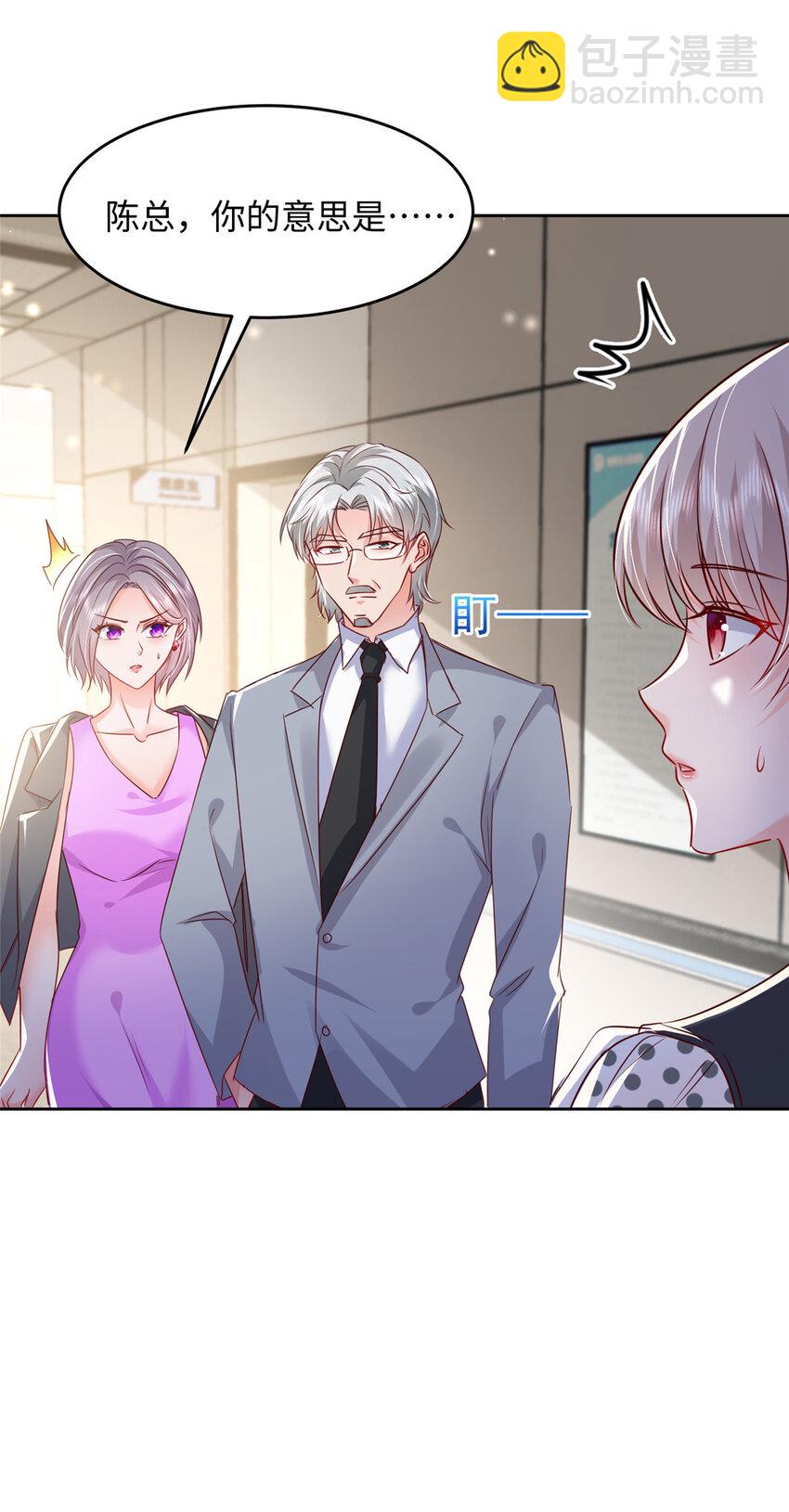 61 叶流沙，竞争董事长！-第63话