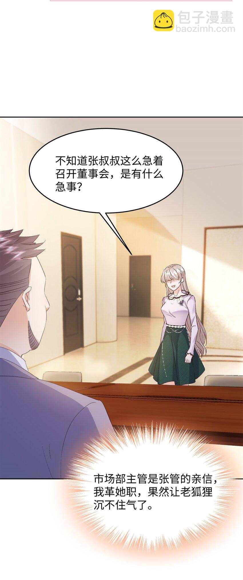 63 好，这个项目我接了！-第65话