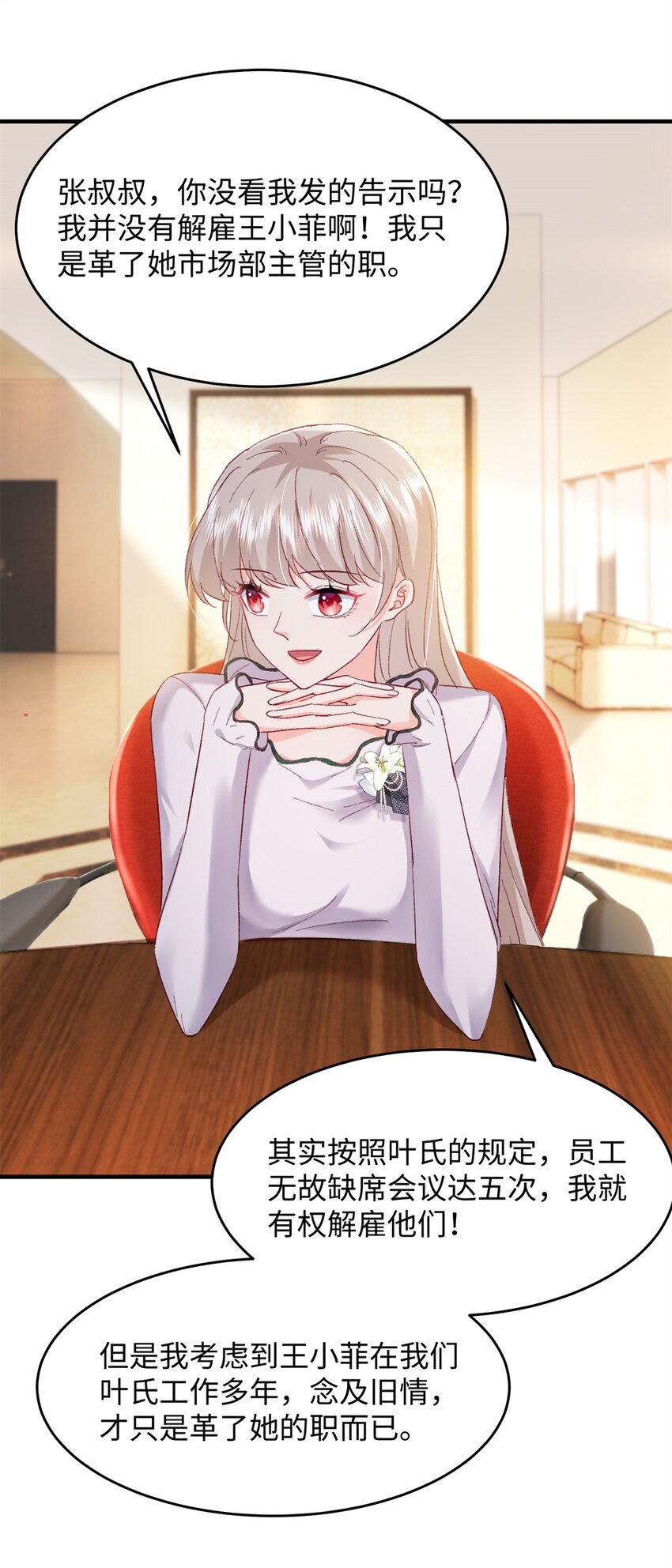 63 好，这个项目我接了！-第65话