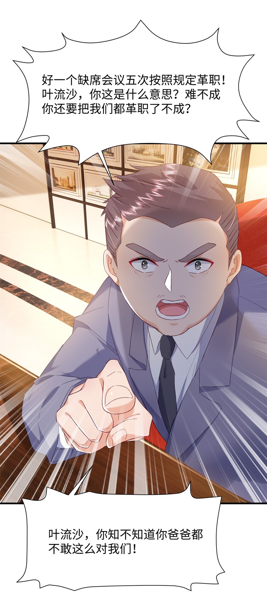 63 好，这个项目我接了！-第65话