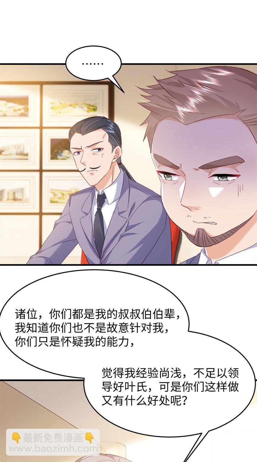63 好，这个项目我接了！-第65话