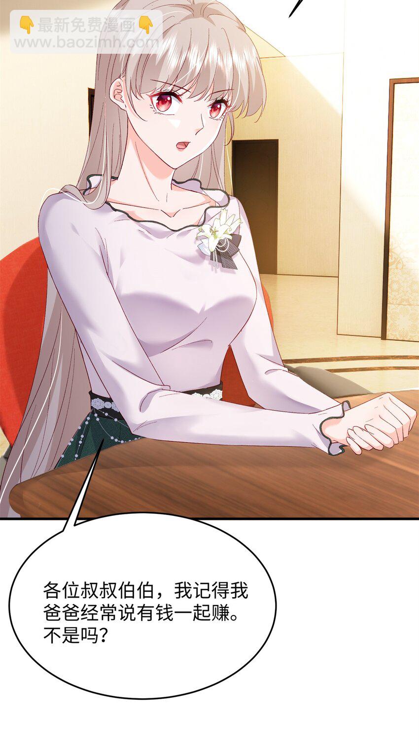 63 好，这个项目我接了！-第65话