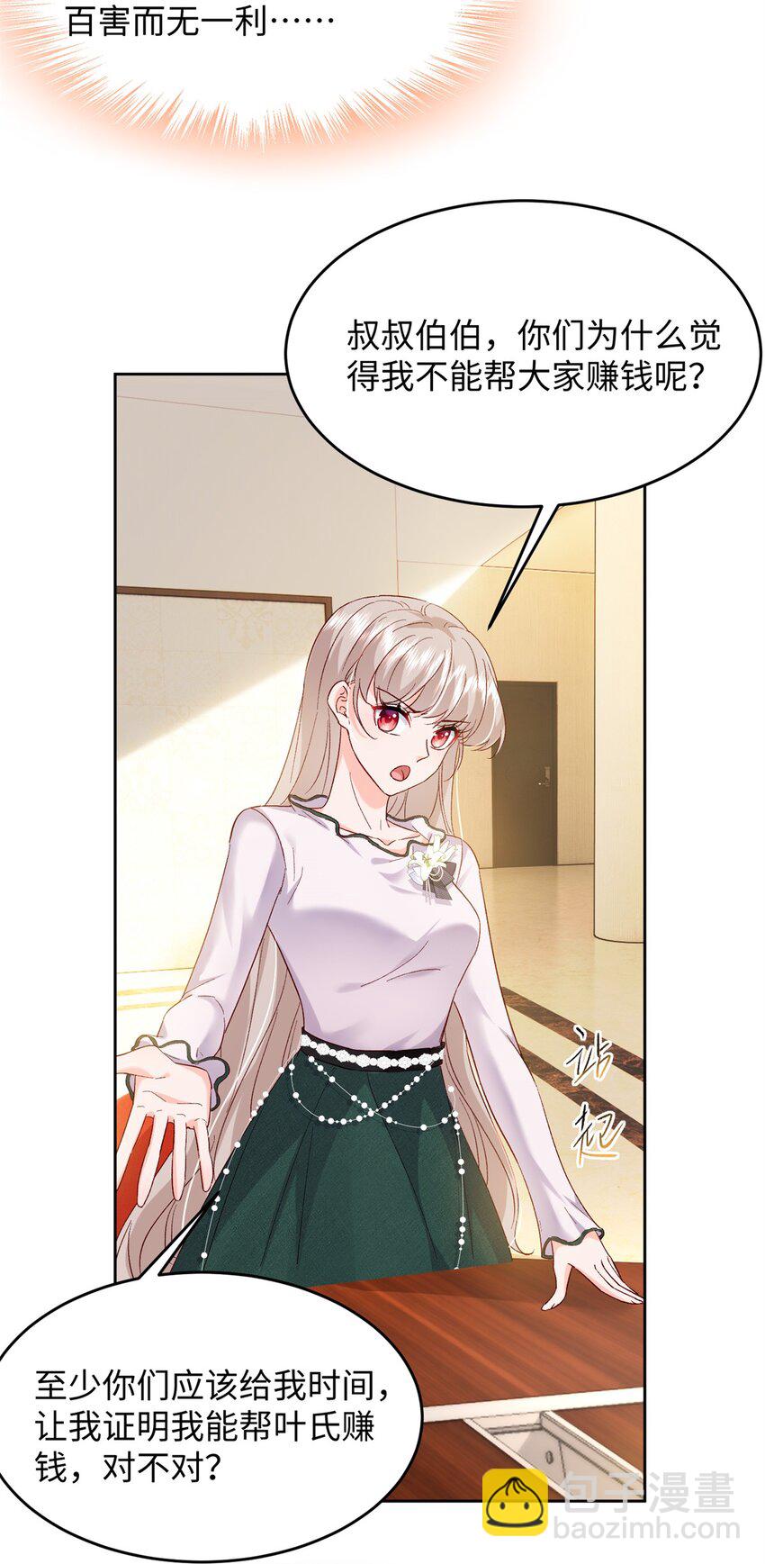 63 好，这个项目我接了！-第65话