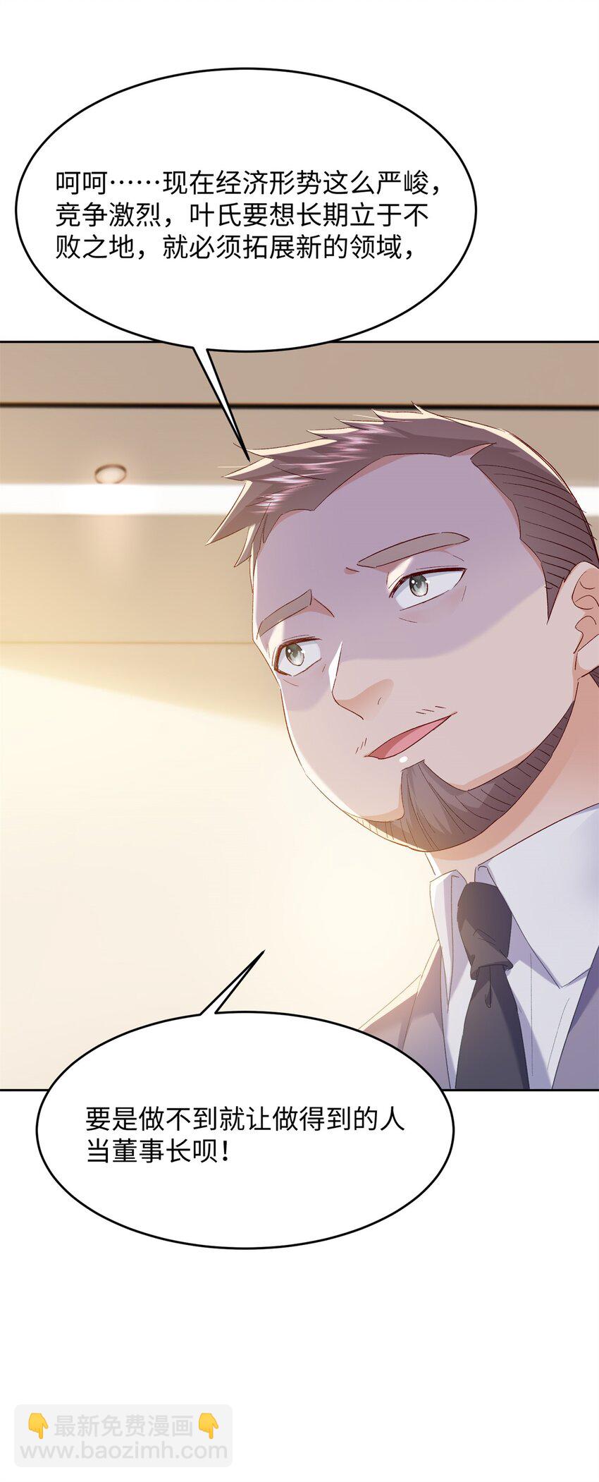 63 好，这个项目我接了！-第65话